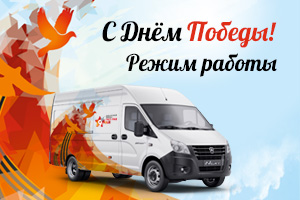 РЕЖИМ РАБОТЫ В ПРАЗДНИЧНЫЕ ДНИ