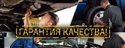 Ремонт и обслуживание Вашего автомобиля