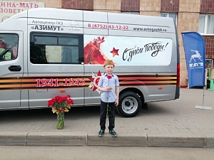 Автоцентр «Азимут» поздравил жителей г. Уварово с Днём Победы