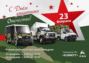 График работы автосалона в праздничные дни